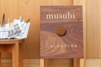 眞紀さんが営む店「musubi」の看板。