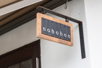 パン教室「のほほんベーカリー」の看板。自宅で作れるレシピが人気。http://nohohonbakery.jimdo.com
